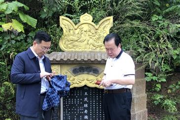 墓地风水师裴翁先生，为四川省绵阳市一客户到墓地现场作旺丁旺财风水策划。