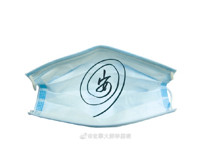 香港风水大师李居明分享的《龙珠》及口罩加持法玄学译码，教你用风水抗疫