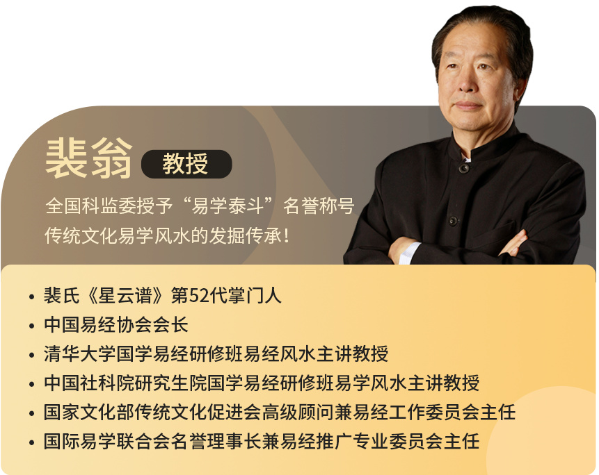 中国易学名师实地考察团·山西省～火热报名中