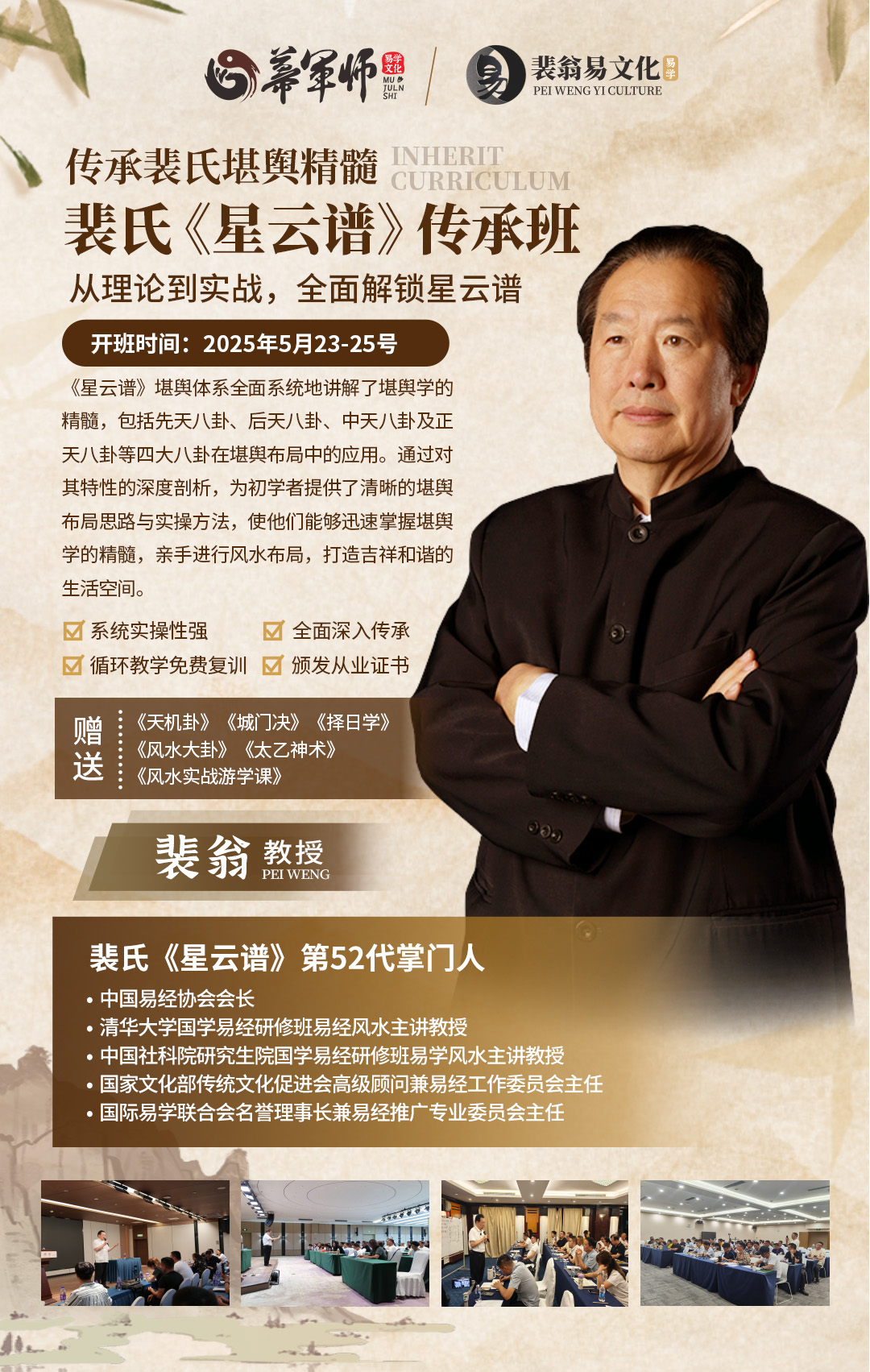 为何 “明堂如播米” 会让子孙世代受穷？