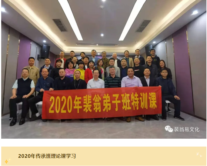 【招生】2025年裴翁《星云谱》弟子班招生通告 【招生】2025年裴翁《星云谱》弟子班招生通告