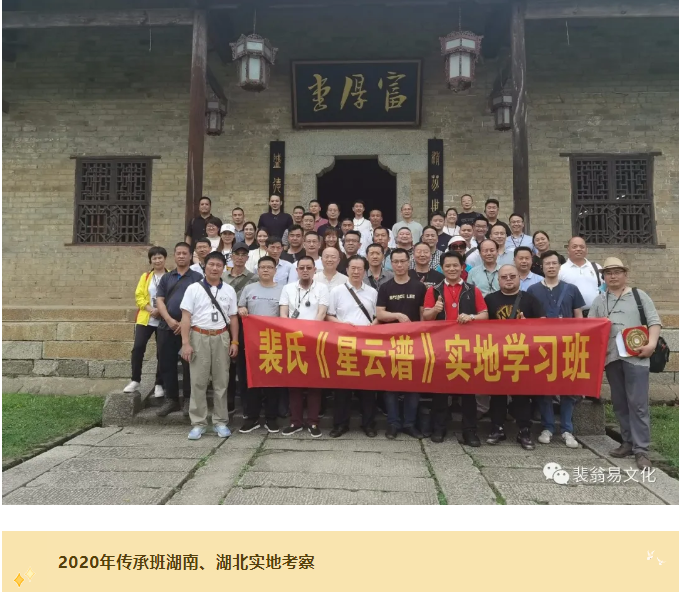 【招生】2025年裴翁《星云谱》弟子班招生通告 【招生】2025年裴翁《星云谱》弟子班招生通告