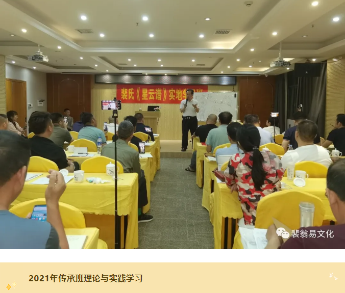 【招生】2025年裴翁《星云谱》弟子班招生通告 【招生】2025年裴翁《星云谱》弟子班招生通告