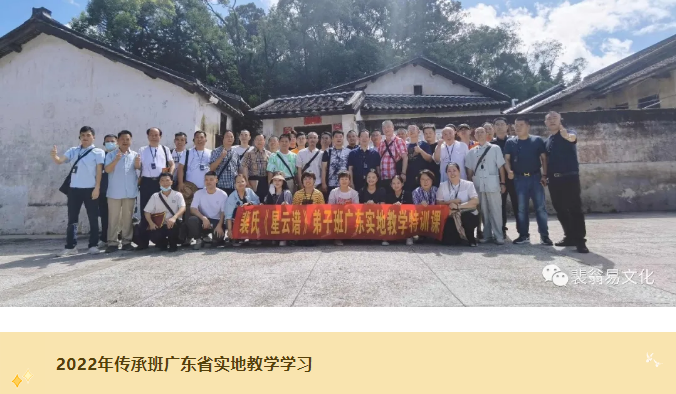 【招生】2025年裴翁《星云谱》弟子班招生通告 【招生】2025年裴翁《星云谱》弟子班招生通告