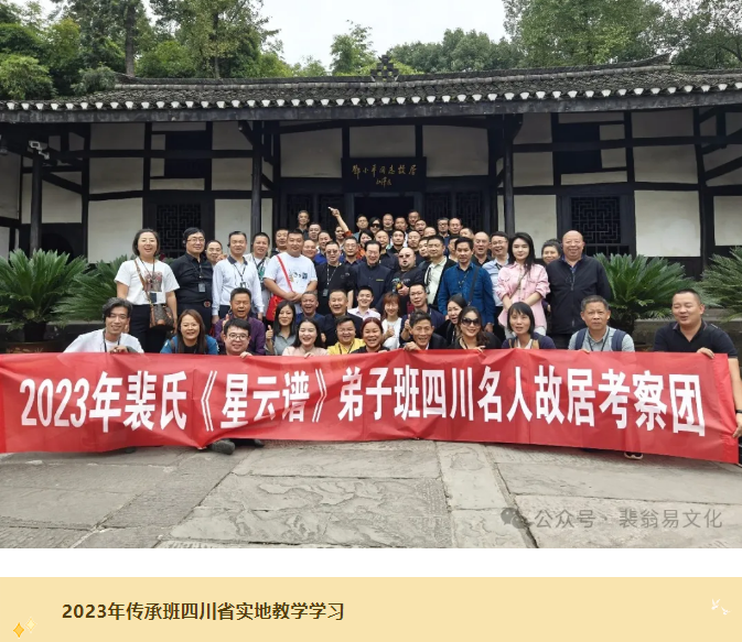 【招生】2025年裴翁《星云谱》弟子班招生通告 【招生】2025年裴翁《星云谱》弟子班招生通告