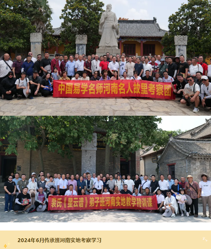 【招生】2025年裴翁《星云谱》弟子班招生通告 【招生】2025年裴翁《星云谱》弟子班招生通告