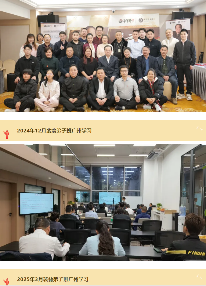 【招生】2025年裴翁《星云谱》弟子班招生通告 【招生】2025年裴翁《星云谱》弟子班招生通告