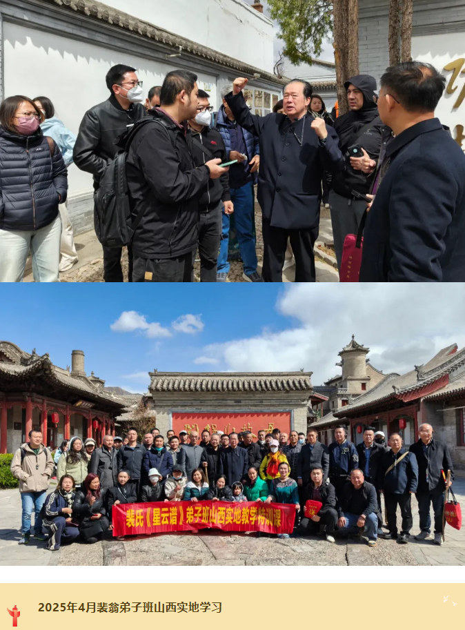 【招生】2025年裴翁《星云谱》弟子班招生通告 【招生】2025年裴翁《星云谱》弟子班招生通告