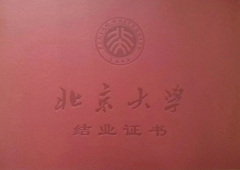 【10月30-11月2日】北京大学人居环境规划高级研修班(第三期)开班通知 【10月30-11月2日】北京大学人居环境规划高级研修班(第三期)开班通知