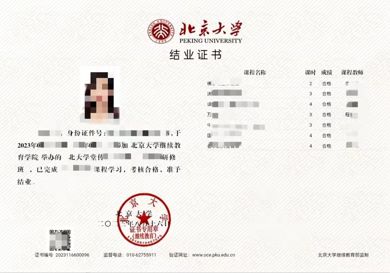 【10月30-11月2日】北京大学人居环境规划高级研修班(第三期)开班通知 【10月30-11月2日】北京大学人居环境规划高级研修班(第三期)开班通知