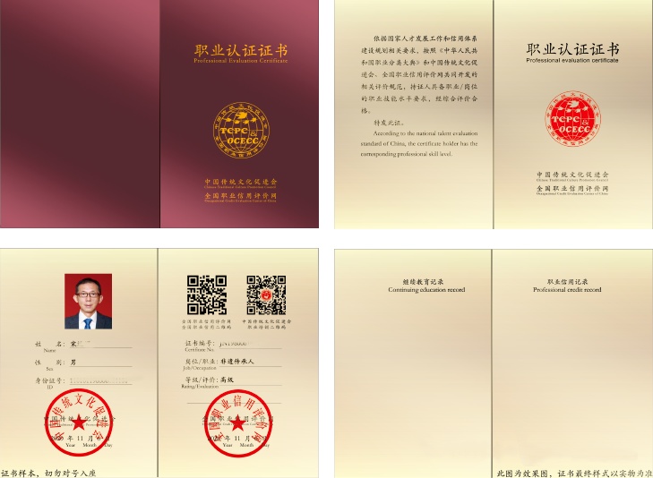 持证上岗成趋势！国家一级社团发证的周易/国学文化传承师证书，你考了吗？